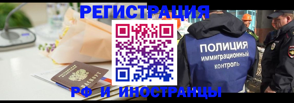 прописка гарантия в Волгореченске