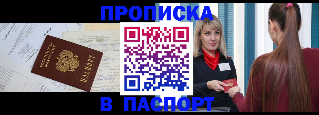 временная регистрация в Волгореченске