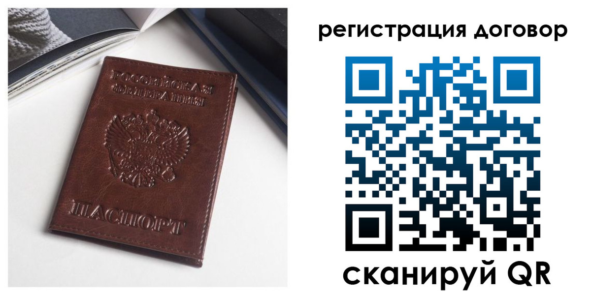 прописка 2025 в Волгореченске