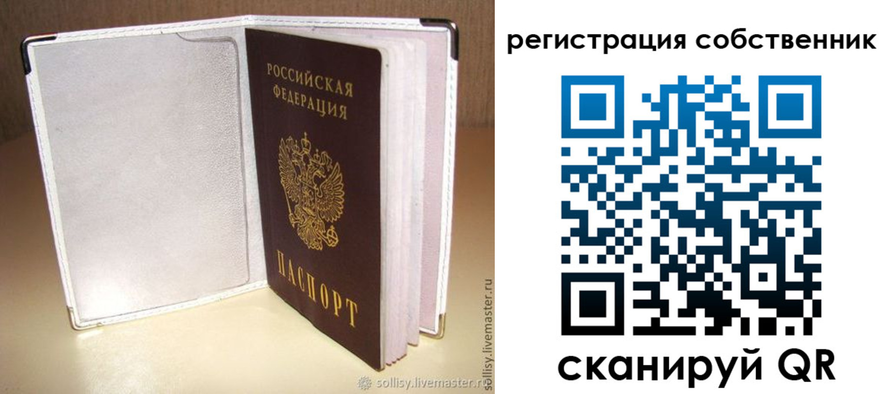 временная регистрация законно в Волгореченске