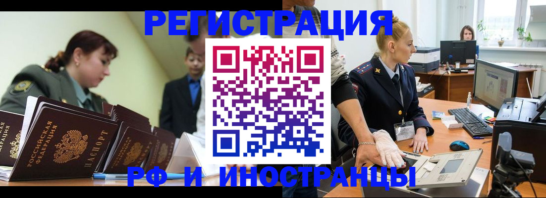 где прописаться в Волгореченске