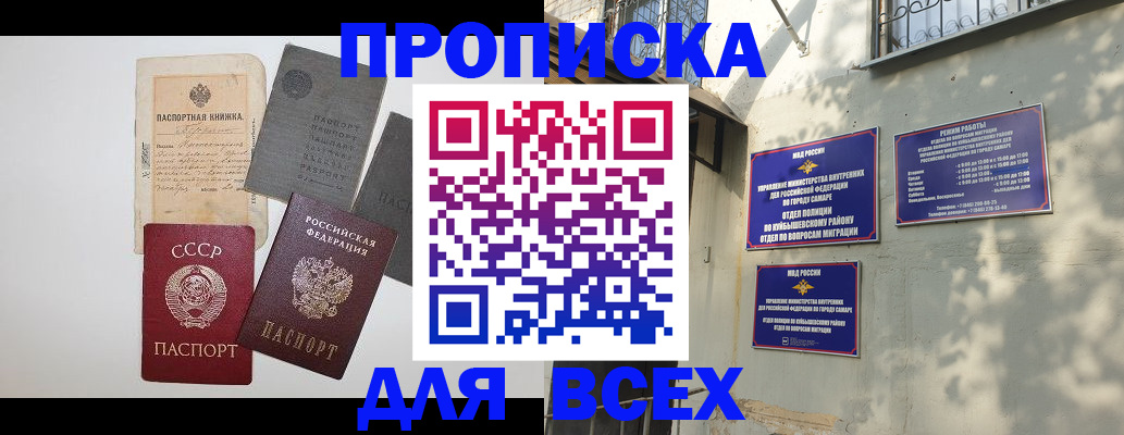 прописка от собственника в Волгореченске