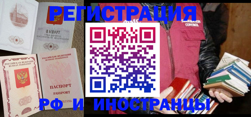 прописка в Волгореченске