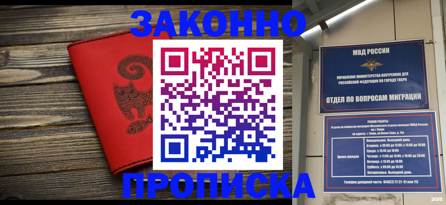 регистрация для дет. сада в Волгореченске