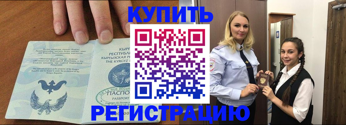 прописка для школы в Волгореченске