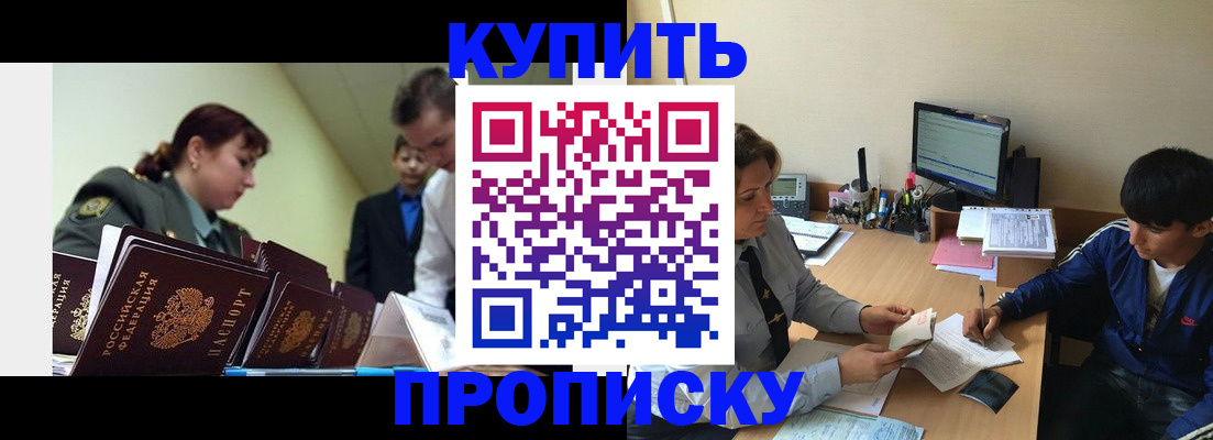 пропишу в квартире в Волгореченске