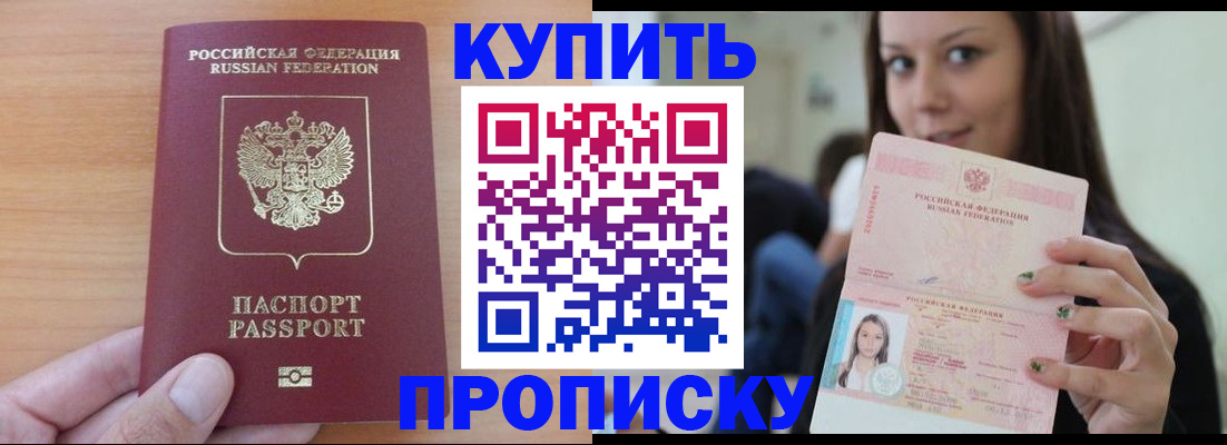 временная регистрация 2025 в Волгореченске