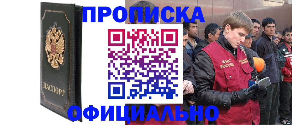 временная регистрация 2025 в Волгореченске